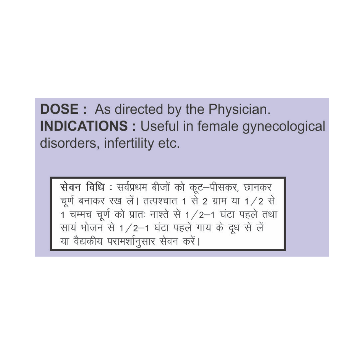 Divya Shivlingi Beej 100 g – view 4