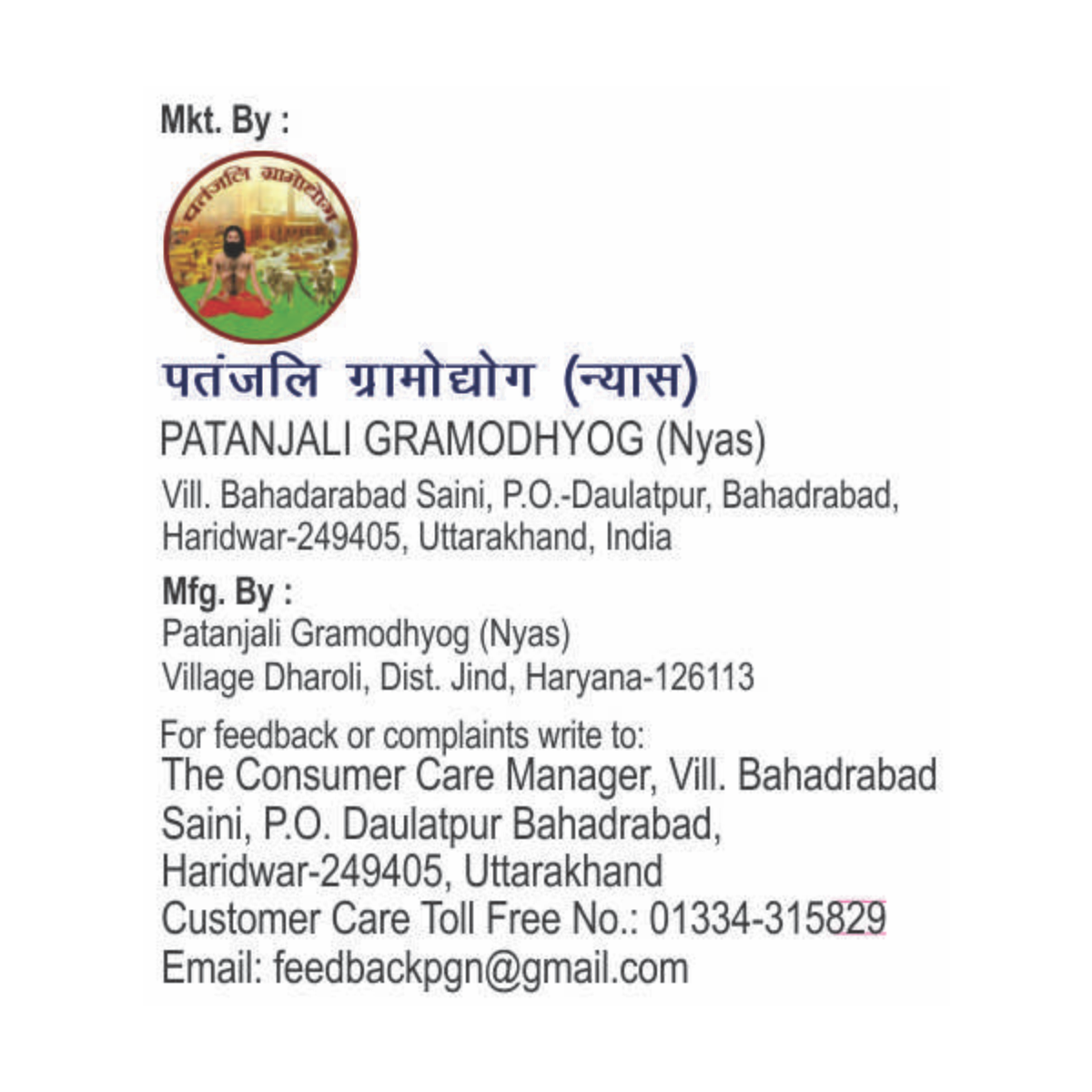 Patanjali Gonyle Floor Cleaner 1 ltr – view 7