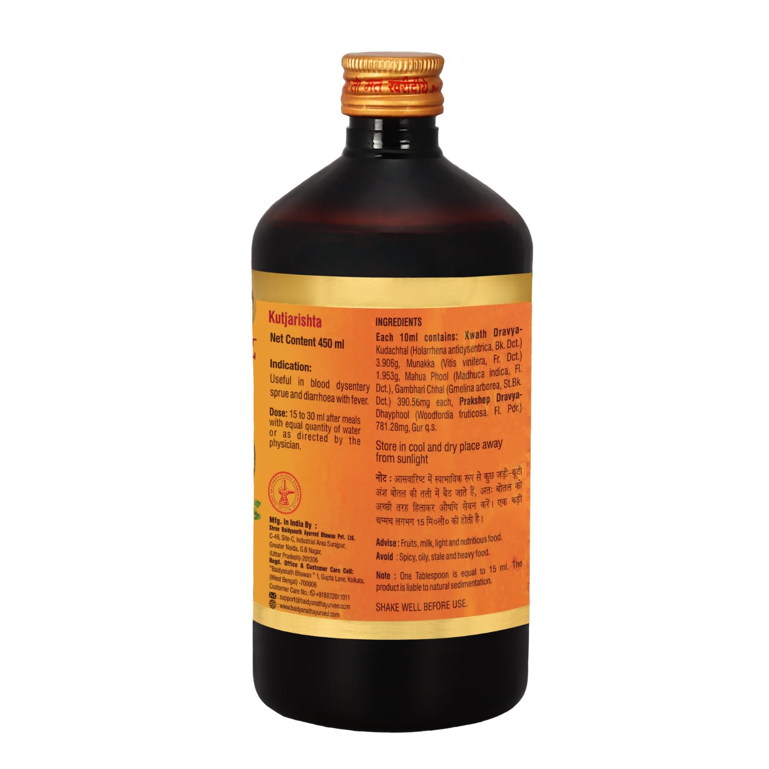 Baidyanath Kutjarishta 450 ml – view 2