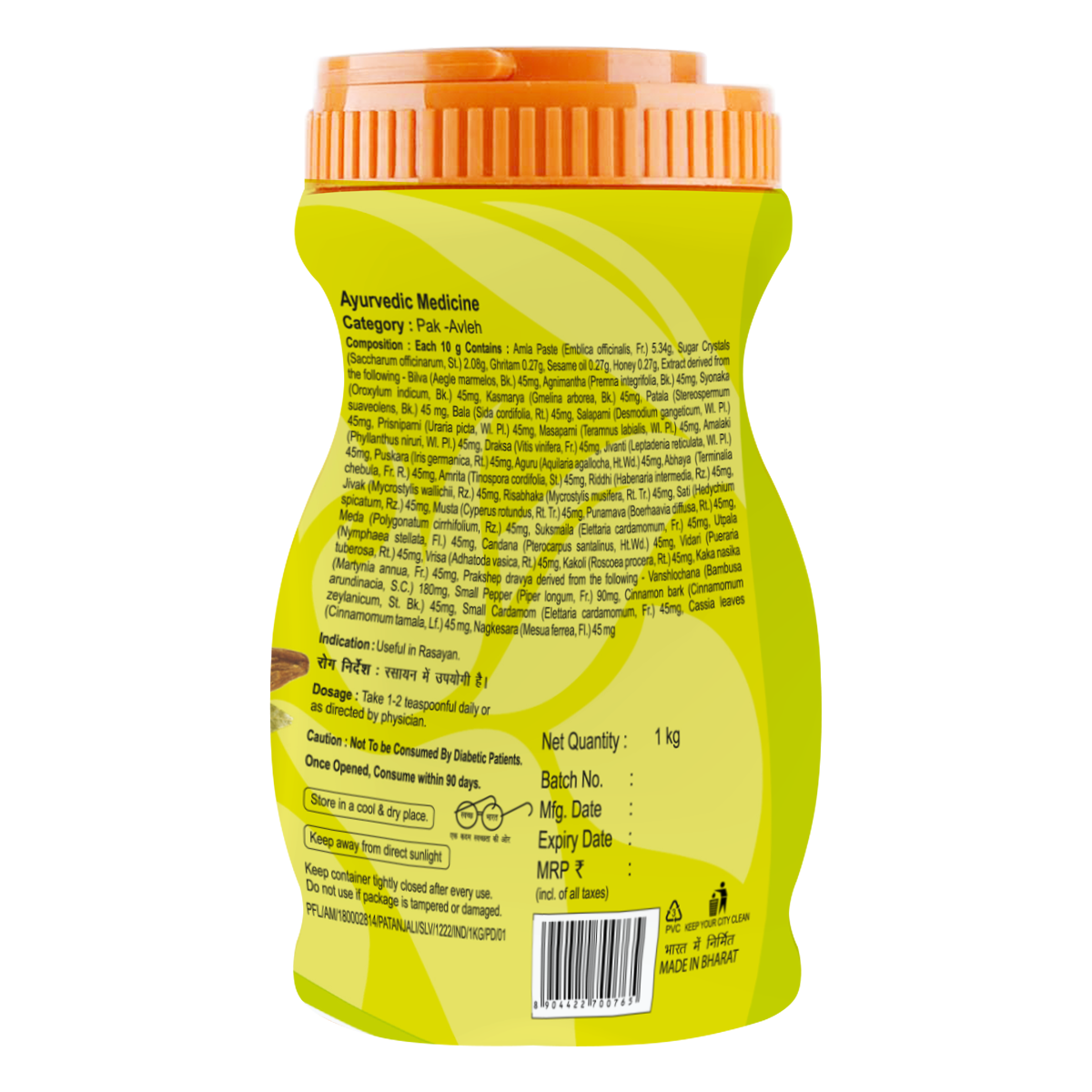 Patanjali Chyawanprash 1 kg – view 2