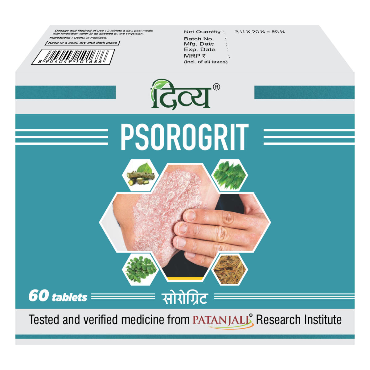 Patanjali Divya Psorogrit tablets pack showing front label