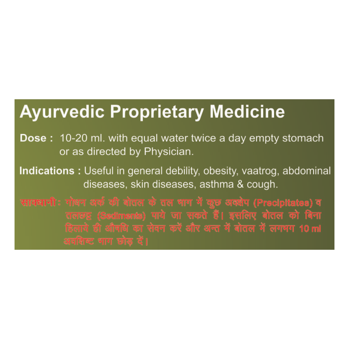 Divya Godhan Ark 450 ml – view 5