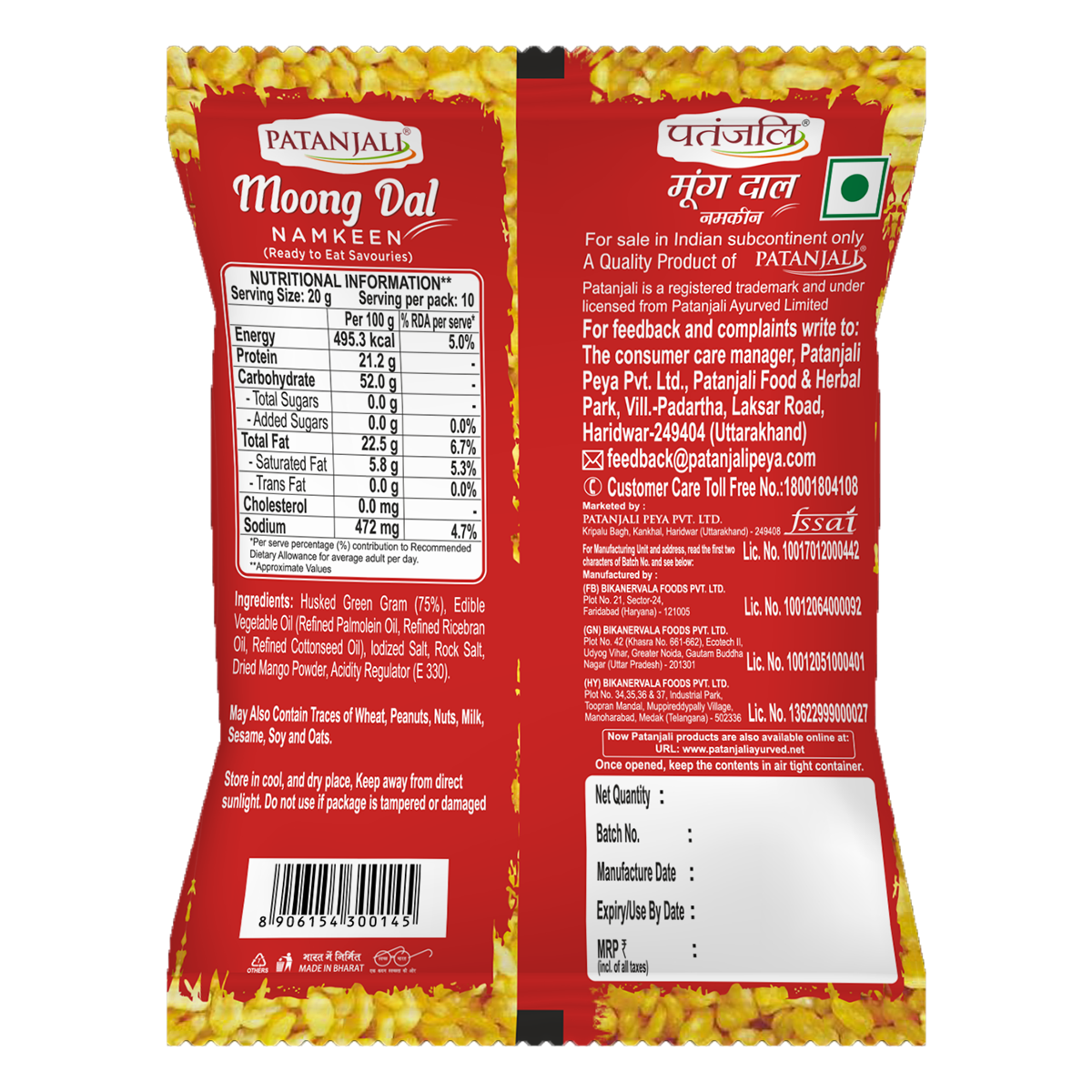 Patanjali Moong Dal Namkeen 200 g – view 2