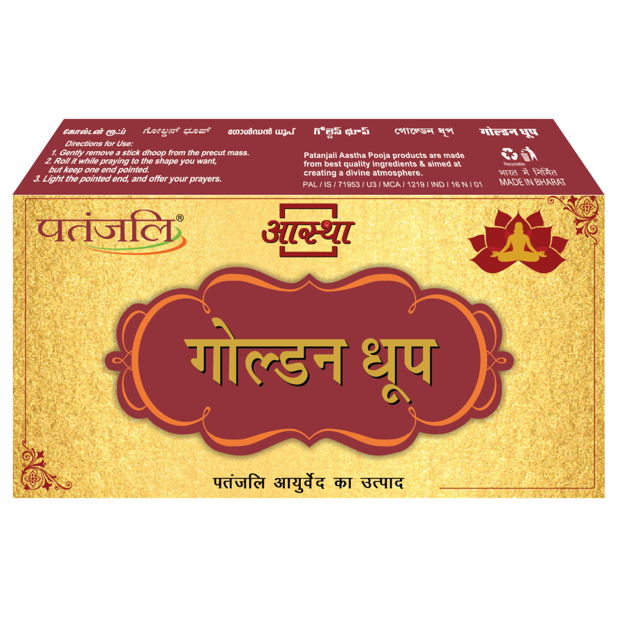 Aastha Golden Dhoop 16 N 75 g – view 1