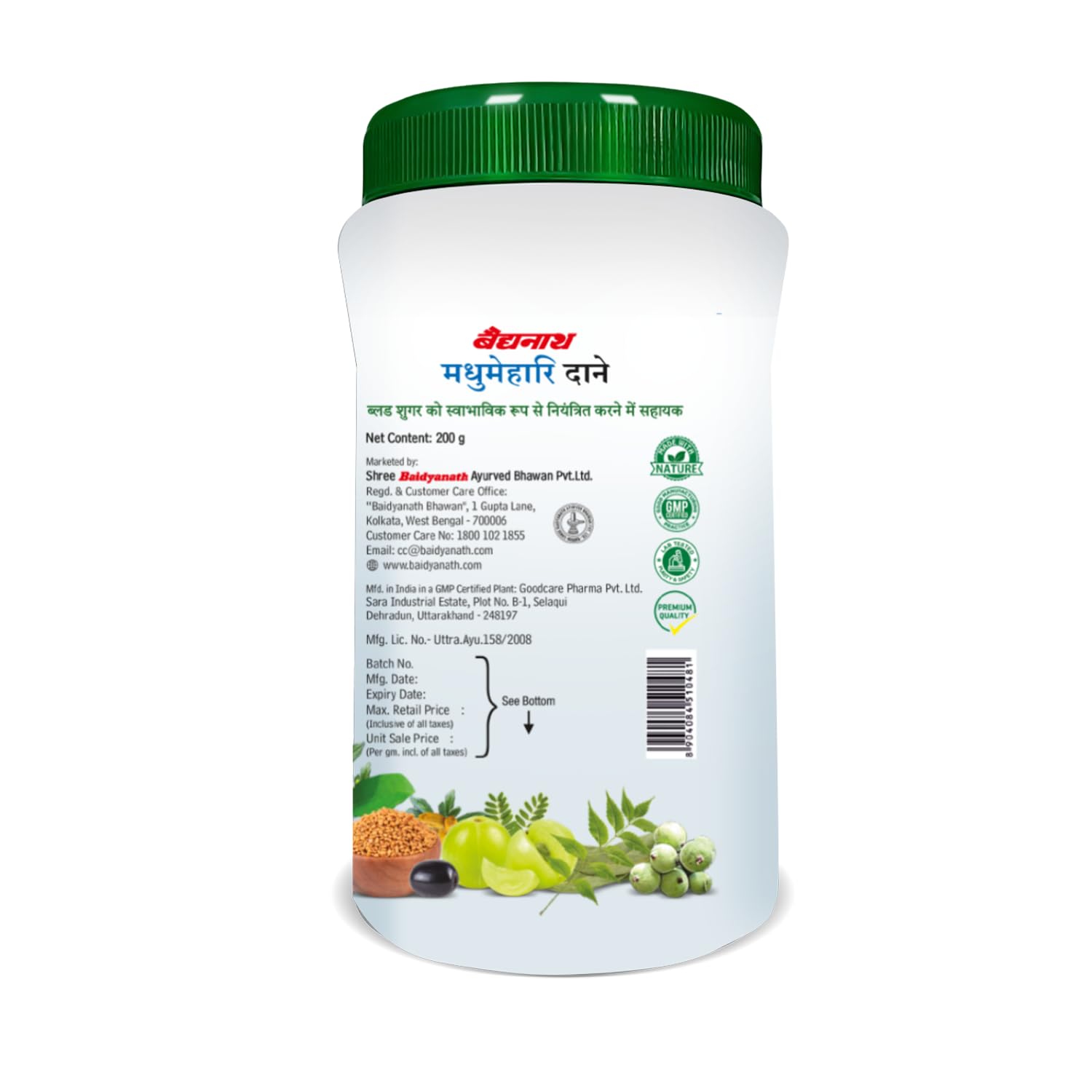 Baidyanath Madhumehari Granules - Ayurvedic Herbal Blend with Gymnema, Neem, Karela, Amla, and Shilajit - 200 gm – view 2