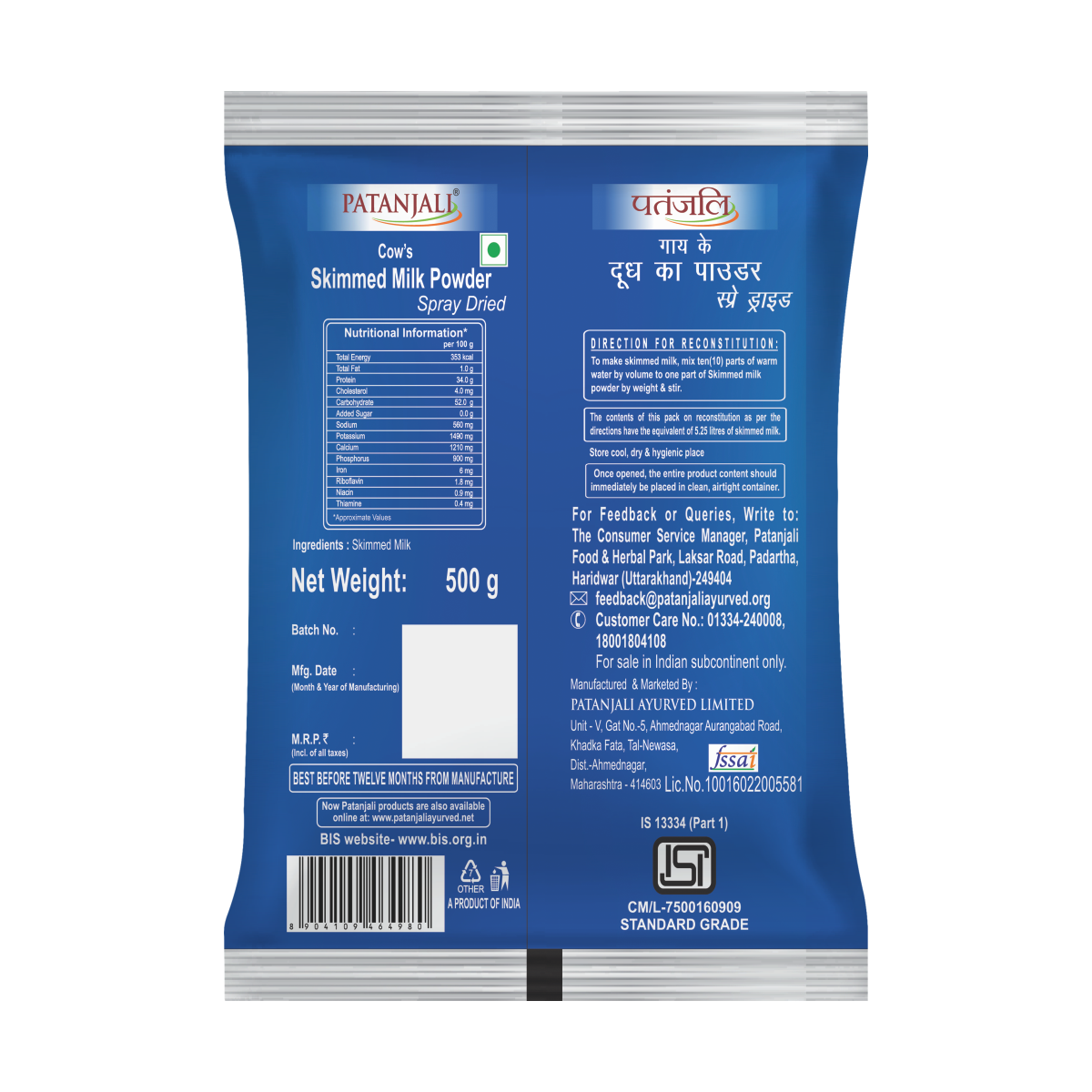 Patanjali Cow's Skimmed Milk Powder 500 g – view 2