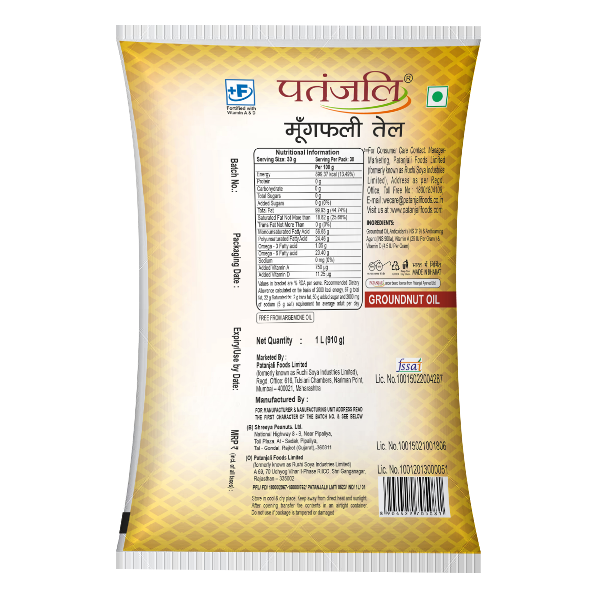 Patanjali Groundnut Oil Pouch 1 ltr – view 2