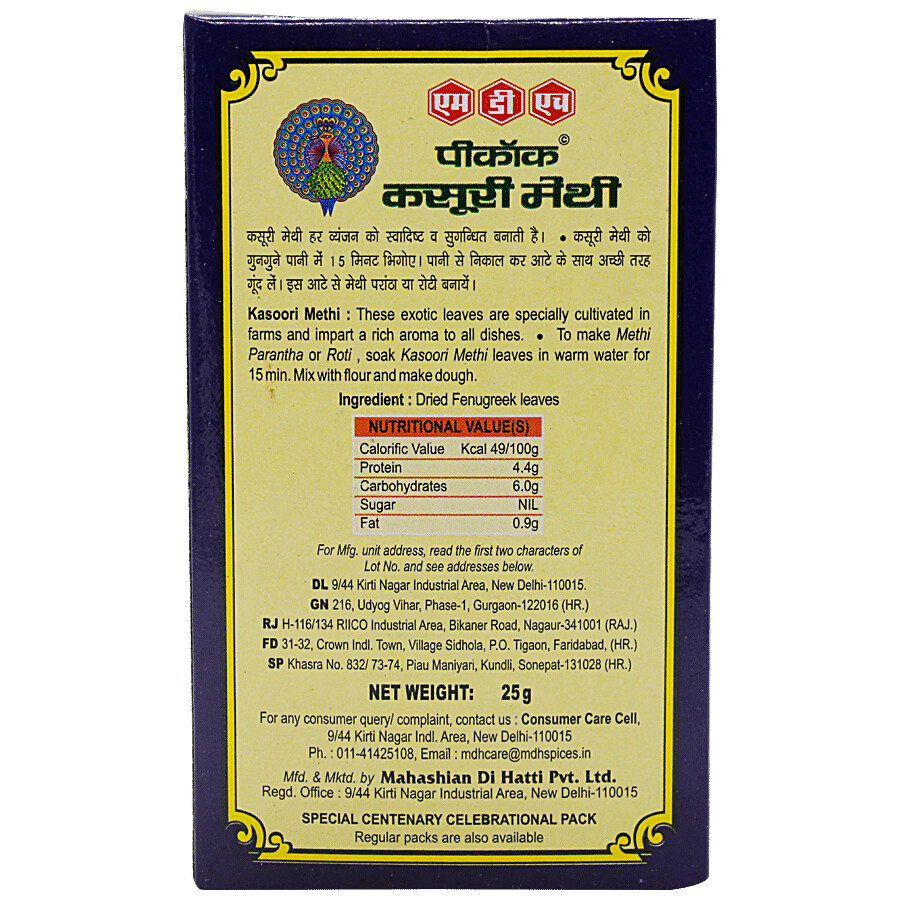 Mdh Peacock Kasoori Methi 25 g – view 3