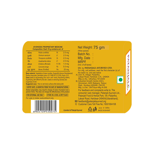 Patanjali Haldi Chandan Kanti Body Cleanser 75 g – view 2