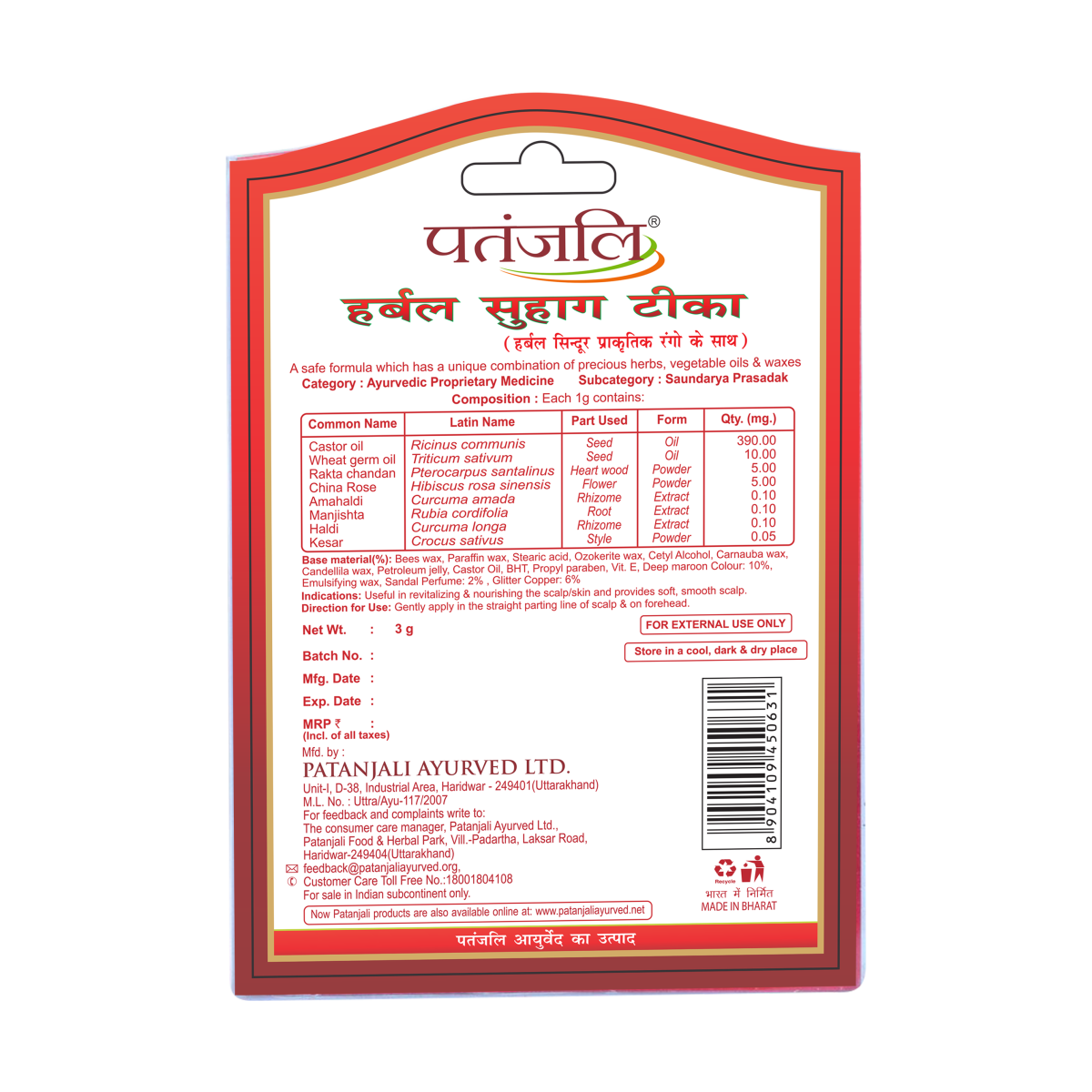 Patanjali Herbal Suhag Teeka 3 g – view 2