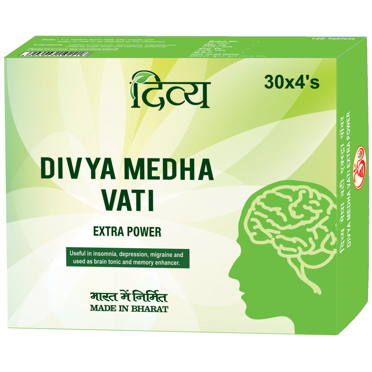 Patanjali Divya Medha Vati Extra Power tablet pack front