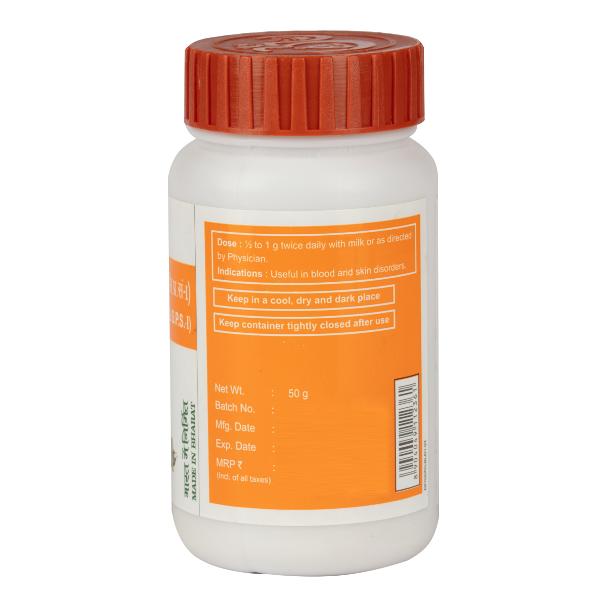 Divya Gandhak Rasayan 50 g – view 2