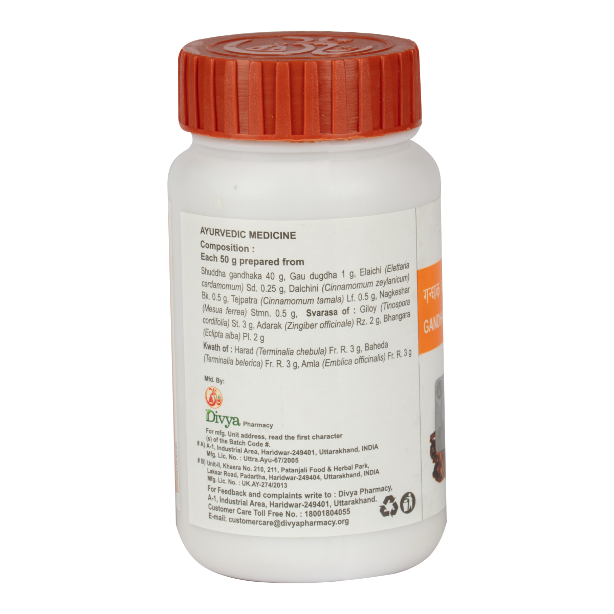 Divya Gandhak Rasayan 50 g – view 3