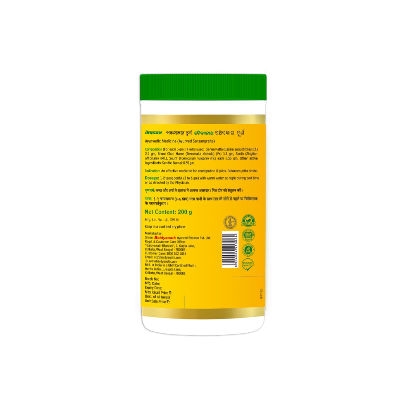 Baidyanath Panchasakar Churna - 200 g – view 2