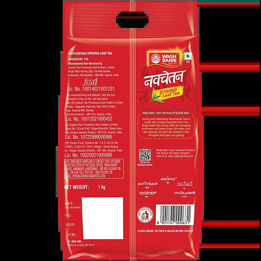 Pack of Navchetan Danedar loose leaf black tea 1 kg