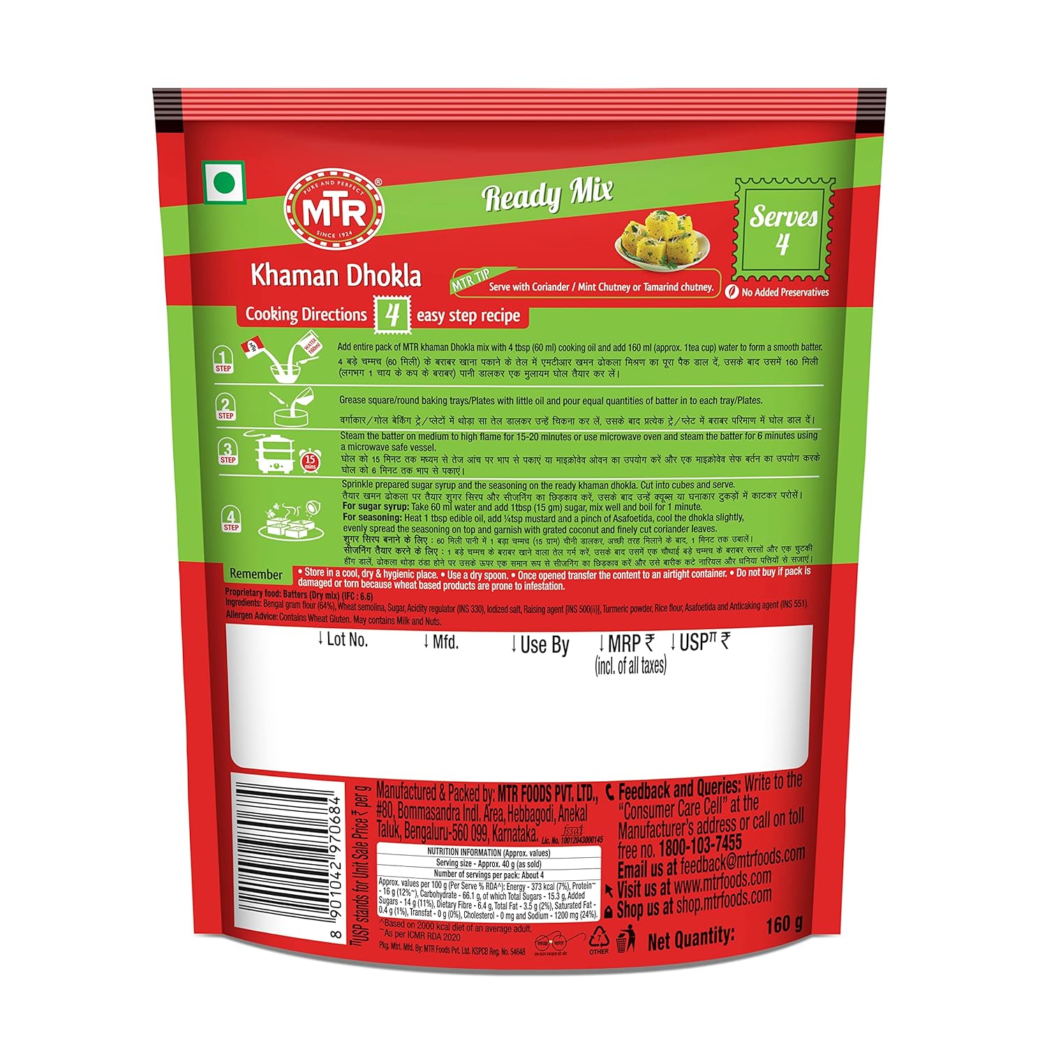 MTR Khaman Dhokla Mix, 160 g (Pack of 2) – view 3