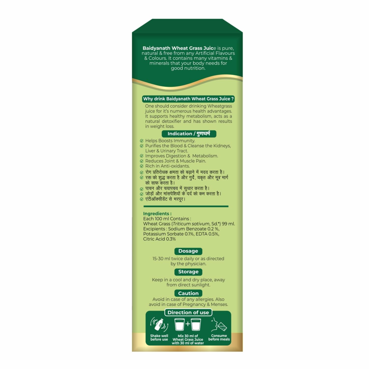 Baidyanath Ayurved Pure Wheatgrass Juice 1L – view 2