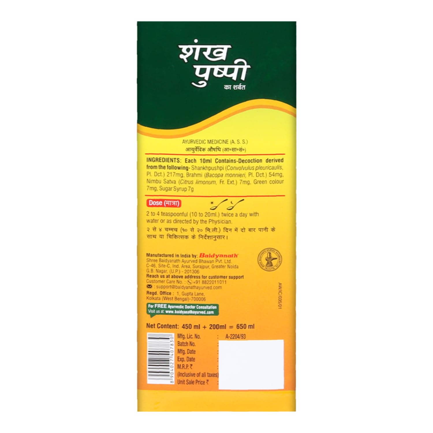 Baidyanath Ayurved Shankhpushpi Sharbat 650 ml – view 3
