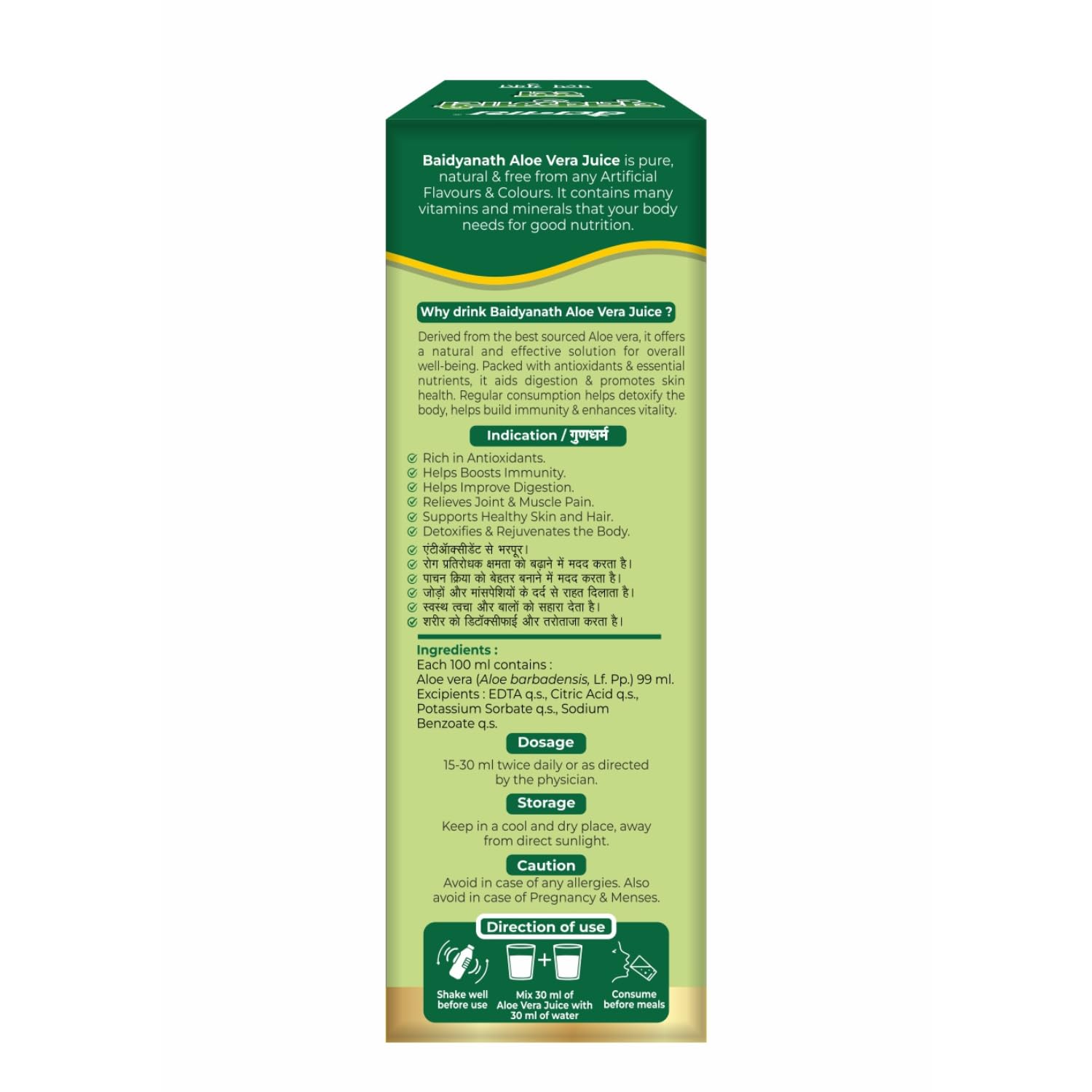 Baidyanath Ayurved Aloe Vera Juice 1L – view 7