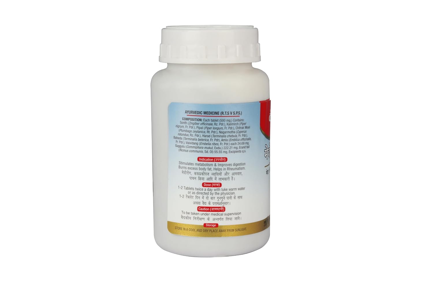 Baidyanath Ayurved Medohar Guggulu Tablets, 120 Tablets – view 7
