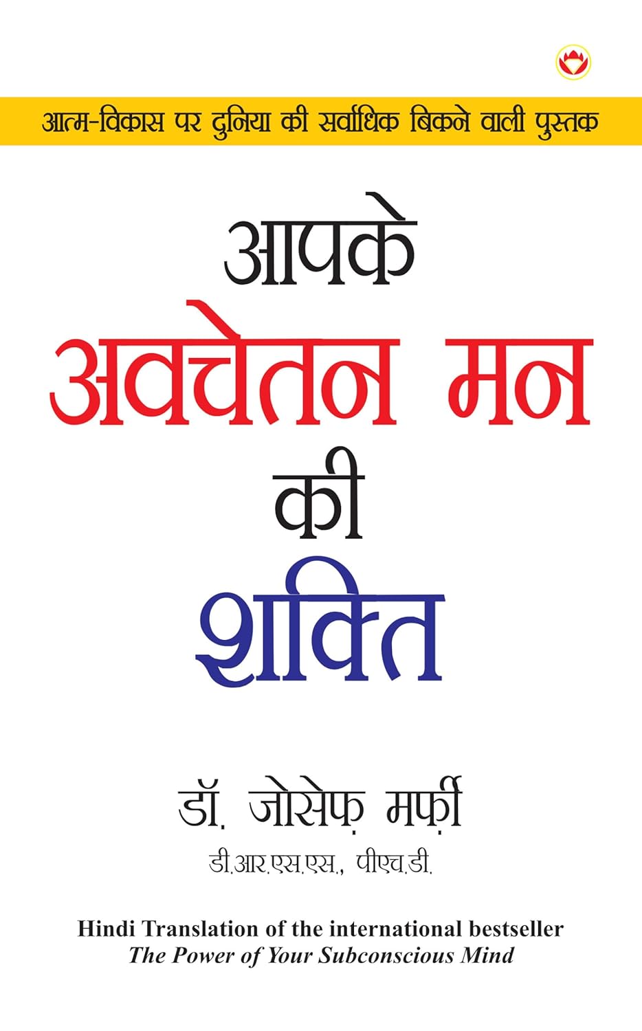 Prabhat Prakashan