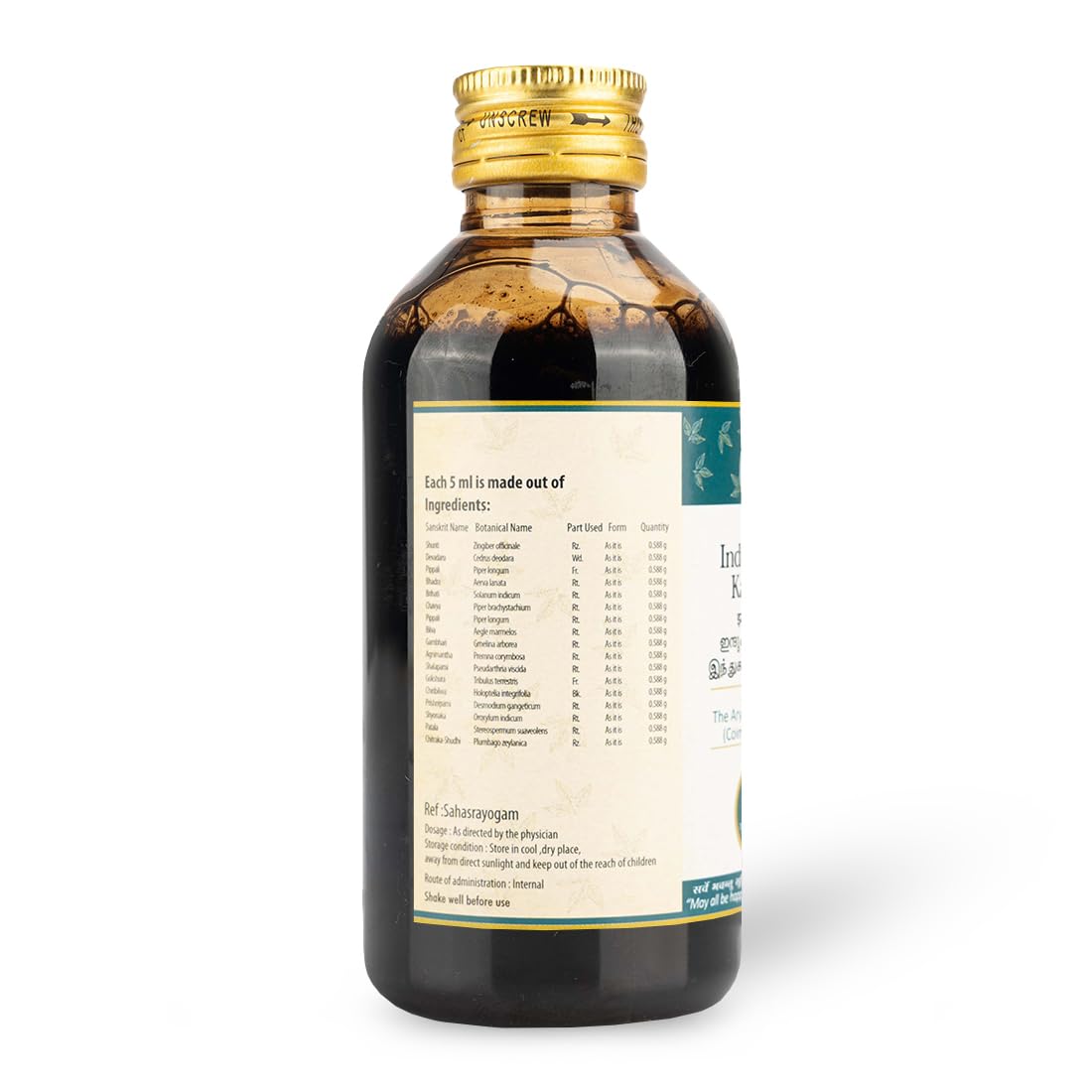 AVP Ayurveda Indukantham Kashayam 200 ml Cough Syrup – view 4
