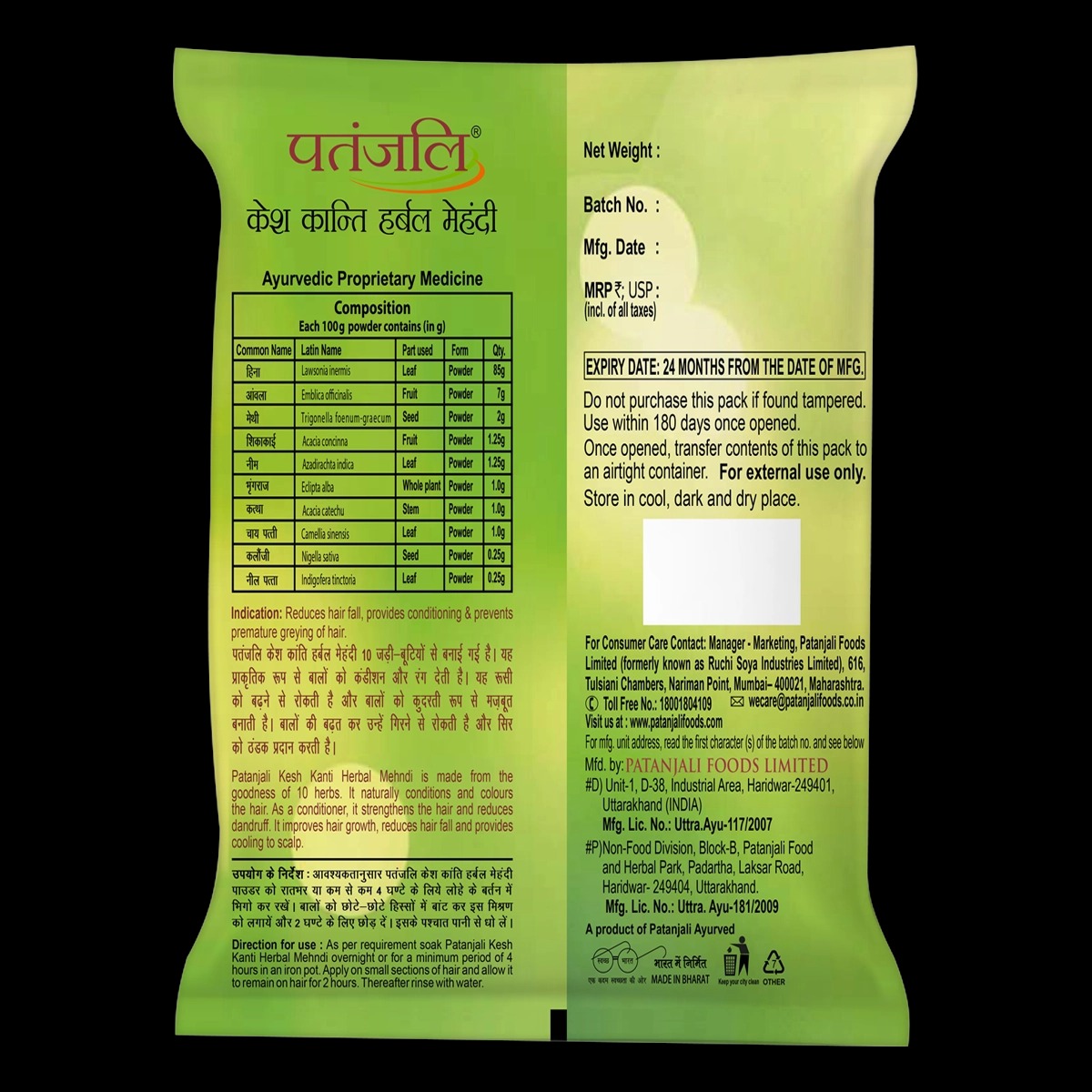 Patanjali Herbal Mehandi 75 g – view 2