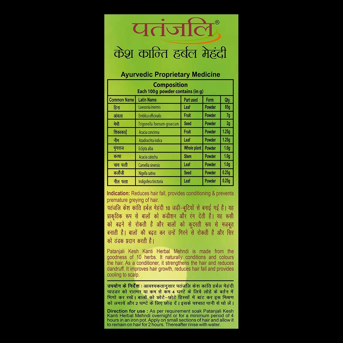 Patanjali Herbal Mehandi 75 g – view 3