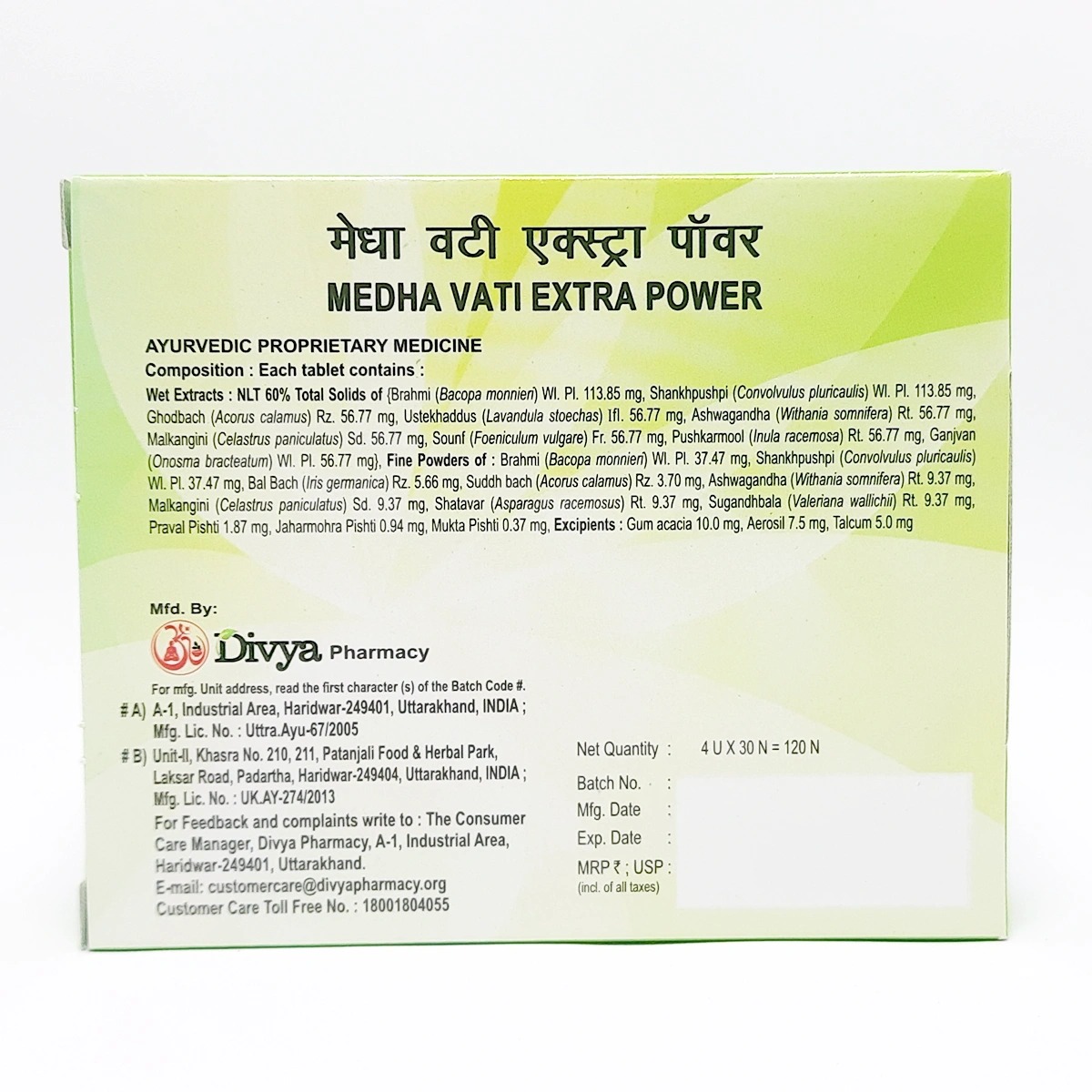 Divya Medha Vati Extra Power 20 g – view 3