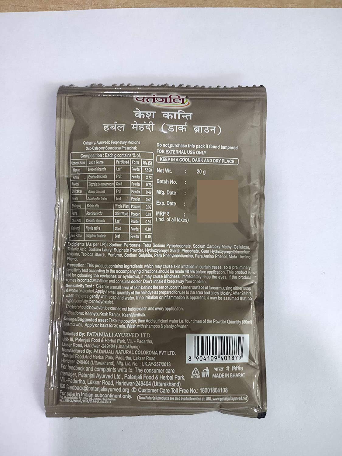 Patanjali Kesh Kanti Herbal Mehandi Dark Brown, Pack of 6 – view 2