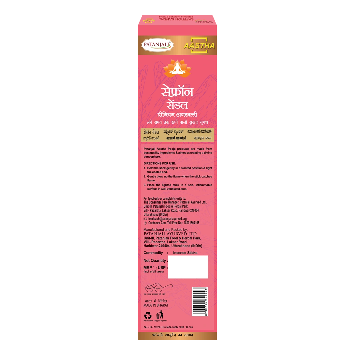 Aastha Premium Agarbatti Saffron Sandal 22 g – view 2