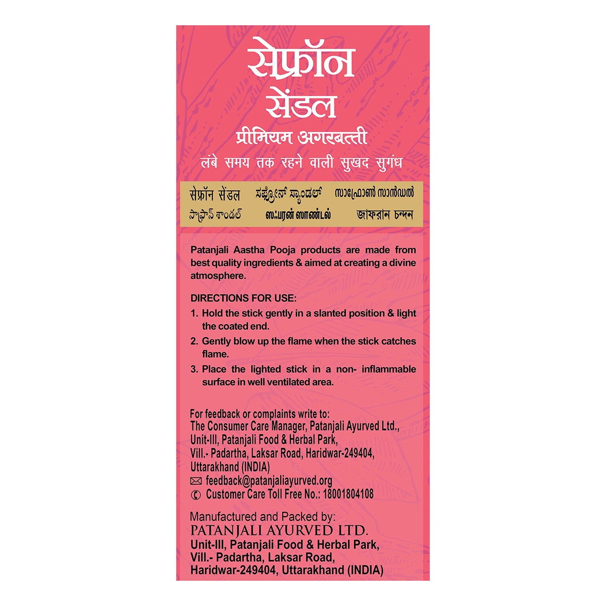 Aastha Premium Agarbatti Saffron Sandal 22 g – view 3