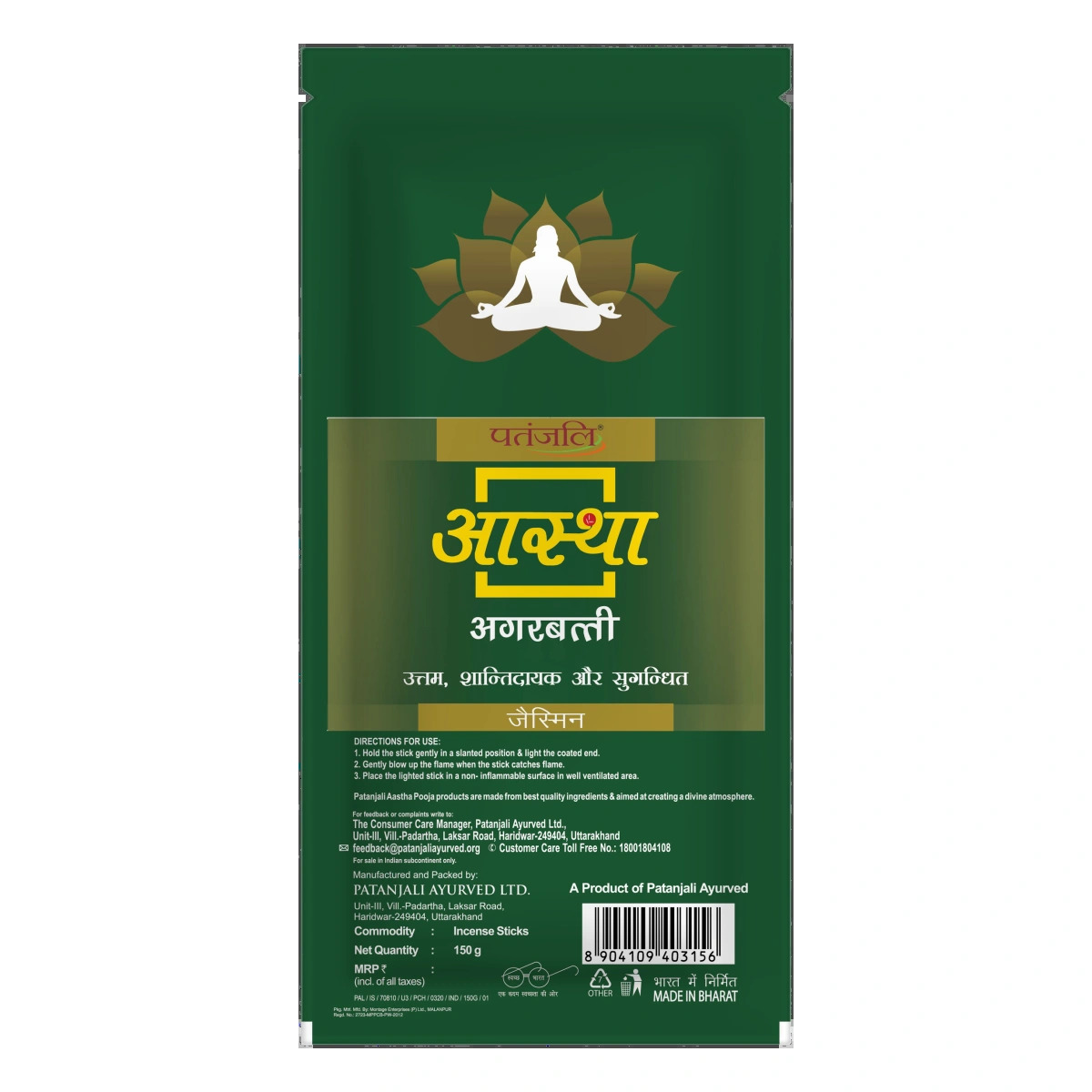 Aastha Agarbatti Jasmine 150gm – view 2