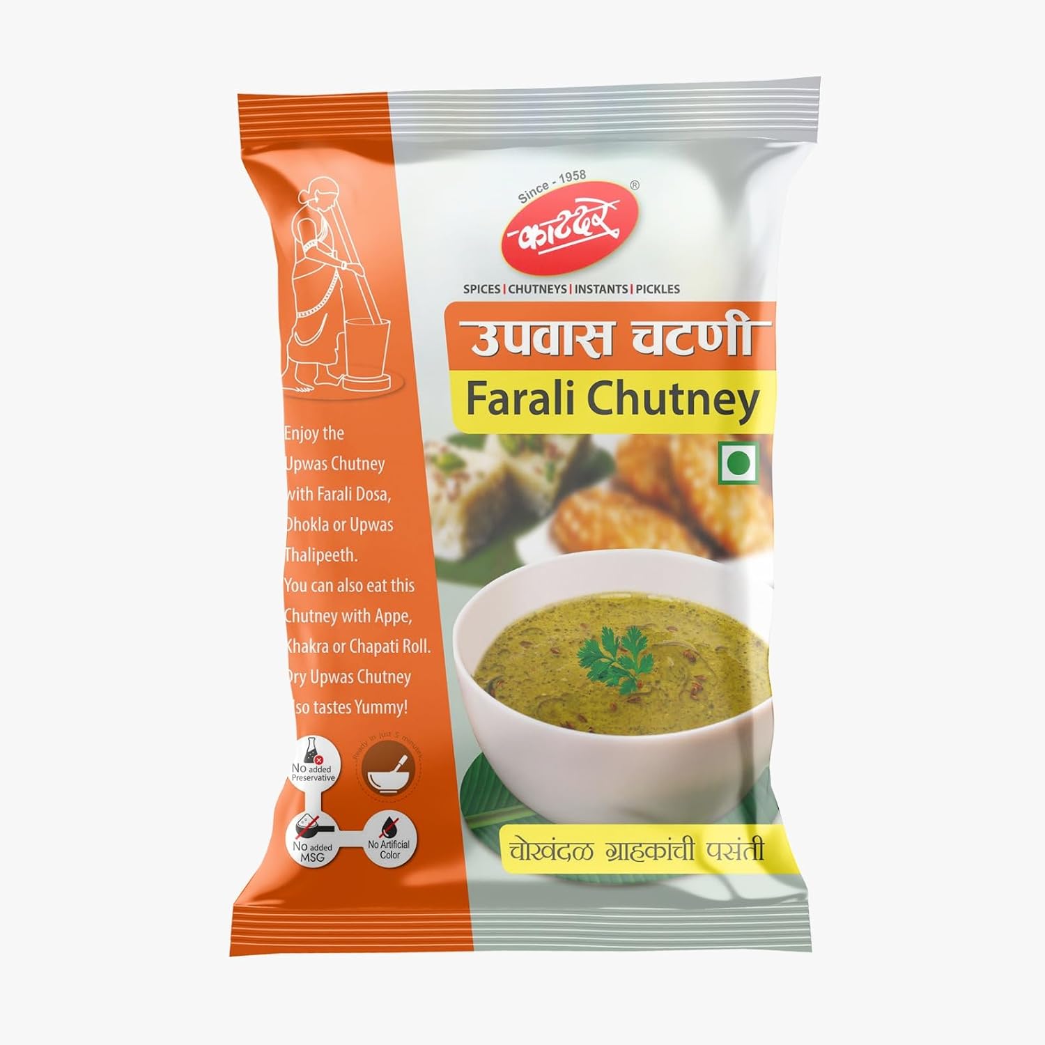 Katdare Upwas Bhajani 400g Pack of 2 + Farali Chutney 80g – view 6