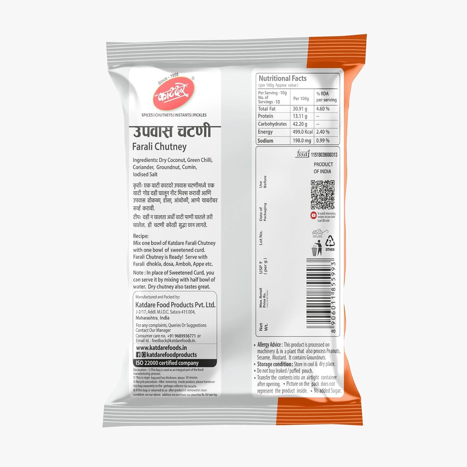 Katdare Upwas Bhajani 400g Pack of 2 + Farali Chutney 80g – view 3