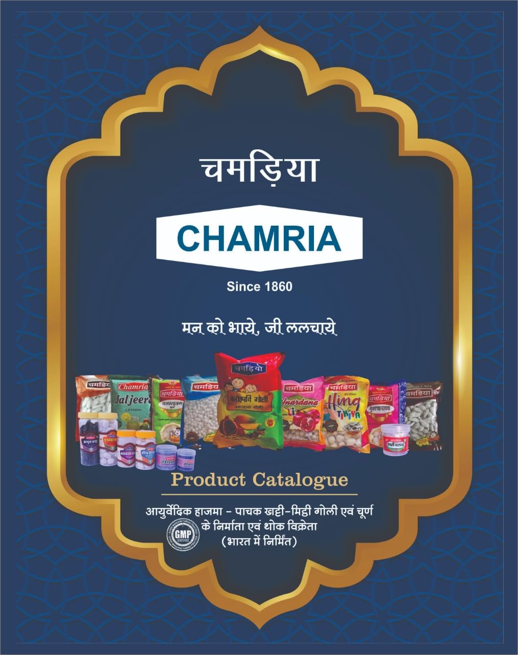 Chamria Paan Candy Mouth Freshener, 120 g Pouch Pack of 2 – view 3