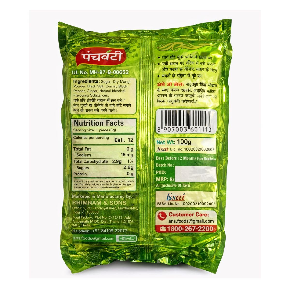 Bazaar5 ChulBule Dil Digestive Candy Pack of 5 – view 2