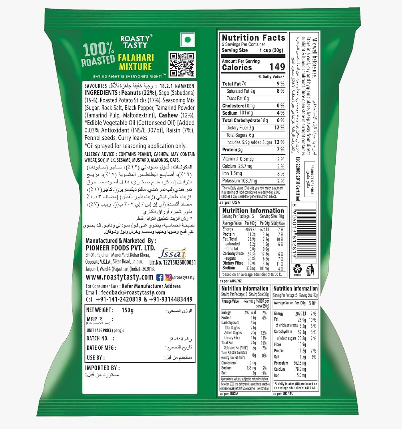 Roasty Tasty Falahari Mix Roasted Namkeen Snack 200G – view 2