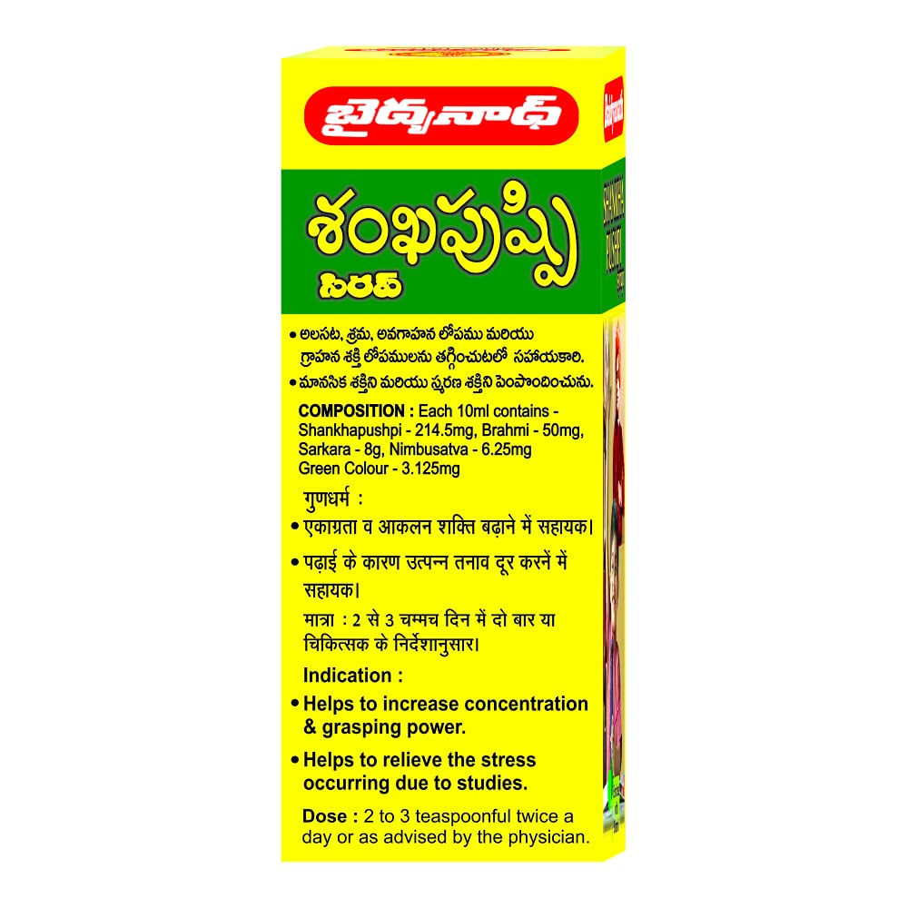 Baidyanath Asli Ayurved Shankhapushpi Syrup 200 ml Pack of 2 – view 2