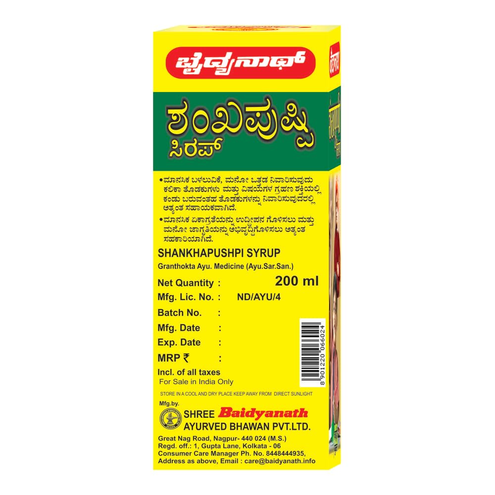 Baidyanath Asli Ayurved Shankhapushpi Syrup 200 ml Pack of 2 – view 4