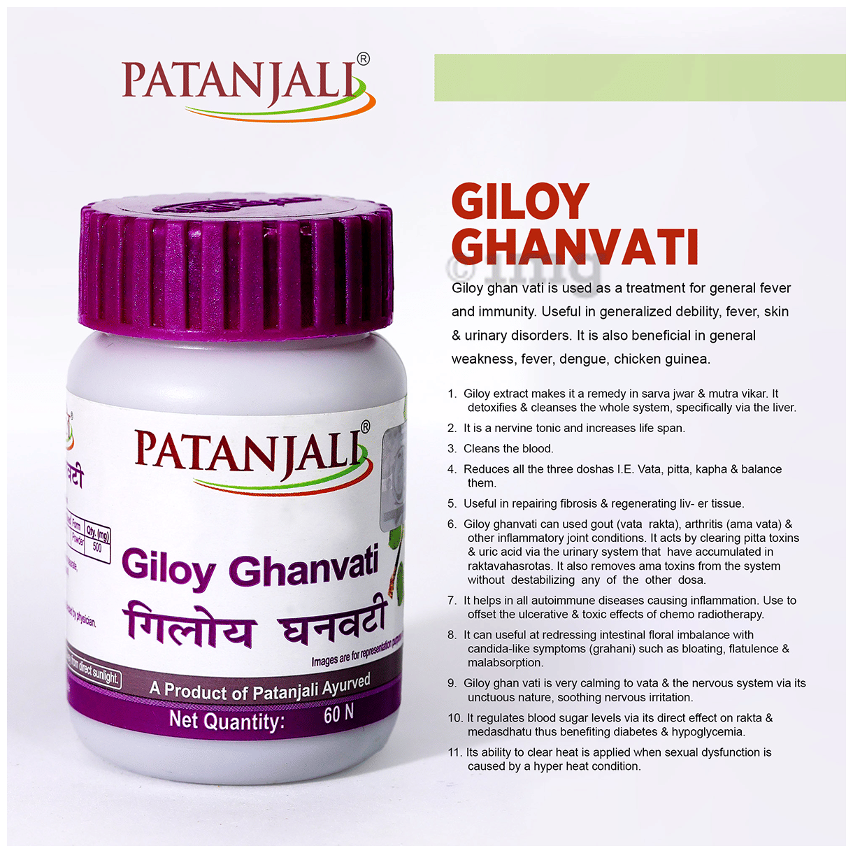 Patanjali Ayurveda Giloy Ghanvati 60 Tablets – view 4