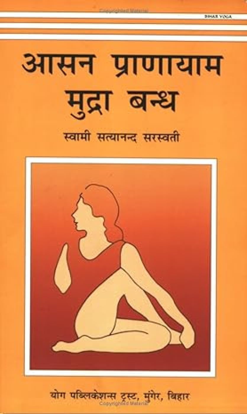 Hindi Edition         
	  by               
		   Swami Satyananda Saraswati     
       			(Author) 
       	             Format: Paperback