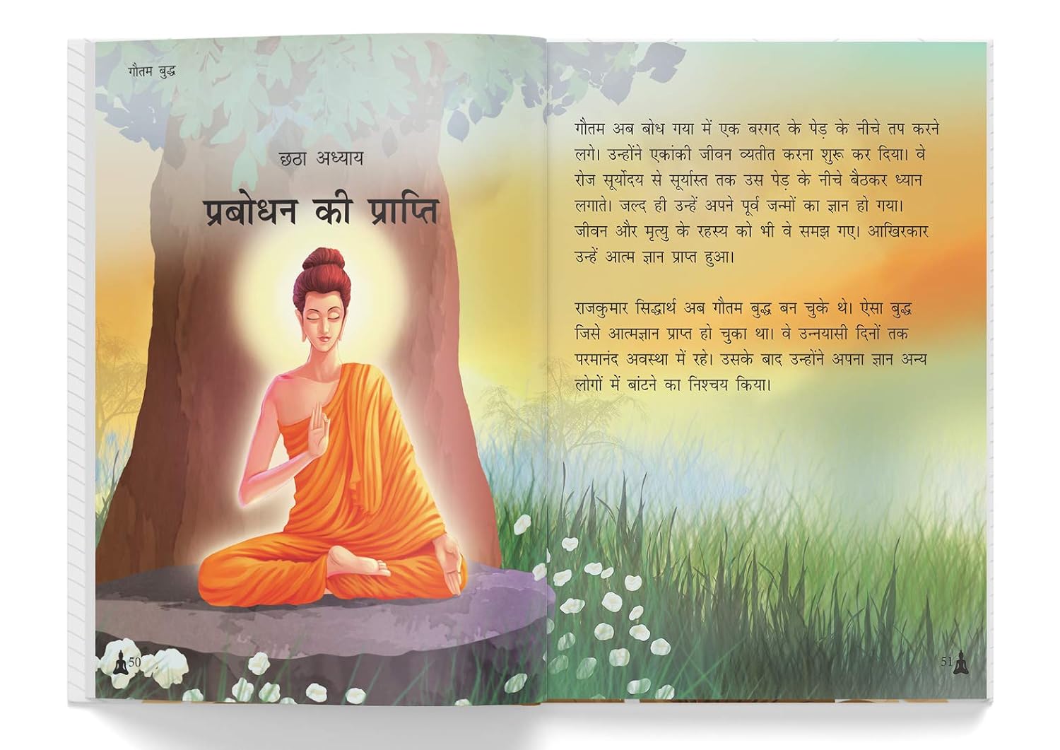Gautam Buddha - Illustrated Stories From Indian History And Mythology in Hindi – view 6