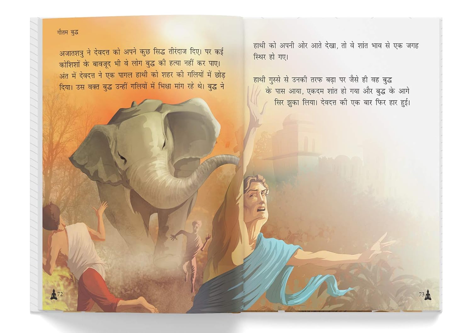 Gautam Buddha - Illustrated Stories From Indian History And Mythology in Hindi – view 5