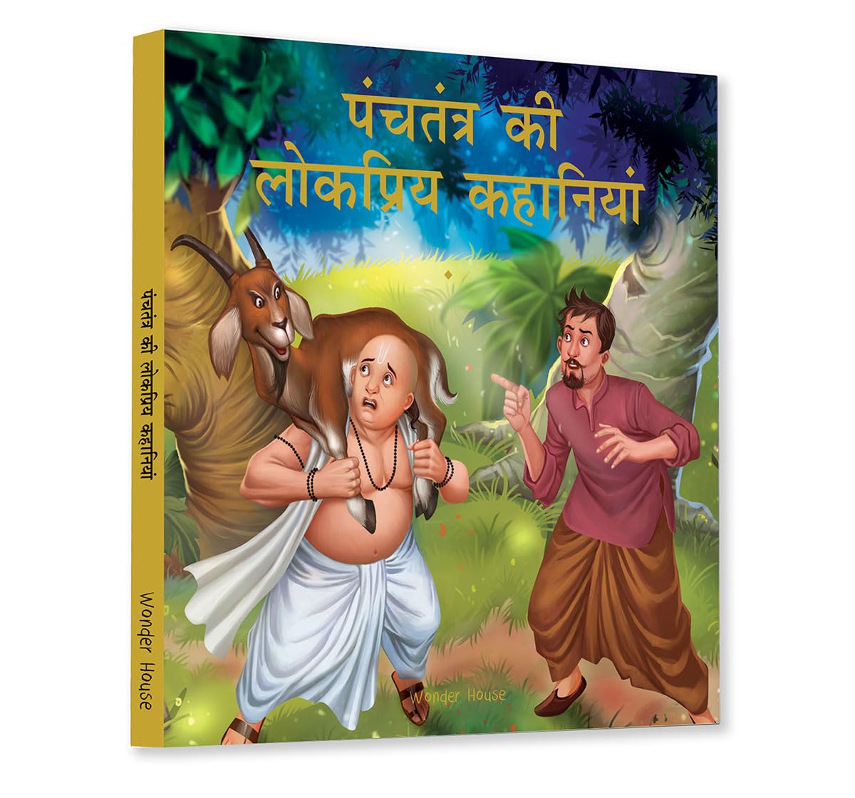 Panchtantra Ki Lokpriya Kahaniyan: Timeless Stories For Children From Ancient India In Hindi