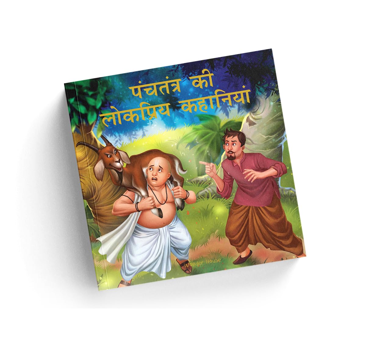 Panchtantra Ki Lokpriya Kahaniyan: Timeless Stories For Children From Ancient India In Hindi – view 2