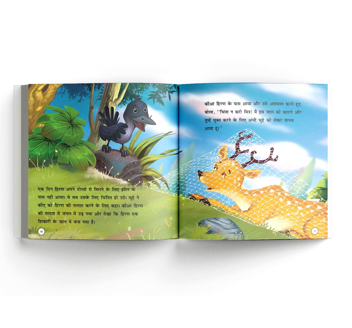 Panchtantra Ki Lokpriya Kahaniyan: Timeless Stories For Children From Ancient India In Hindi – view 6