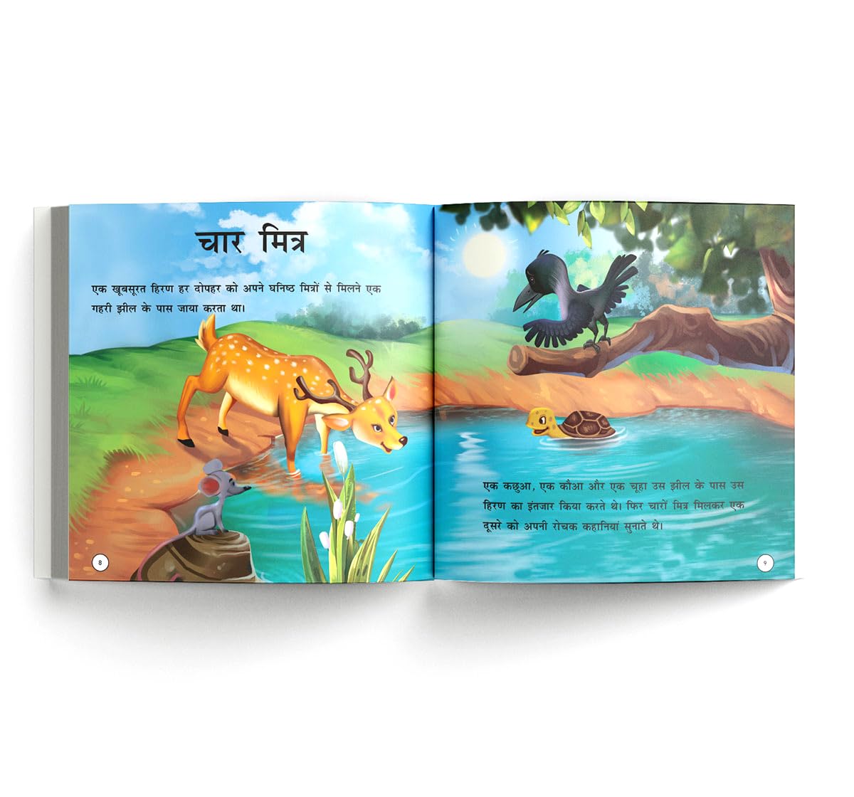 Panchtantra Ki Lokpriya Kahaniyan: Timeless Stories For Children From Ancient India In Hindi – view 4