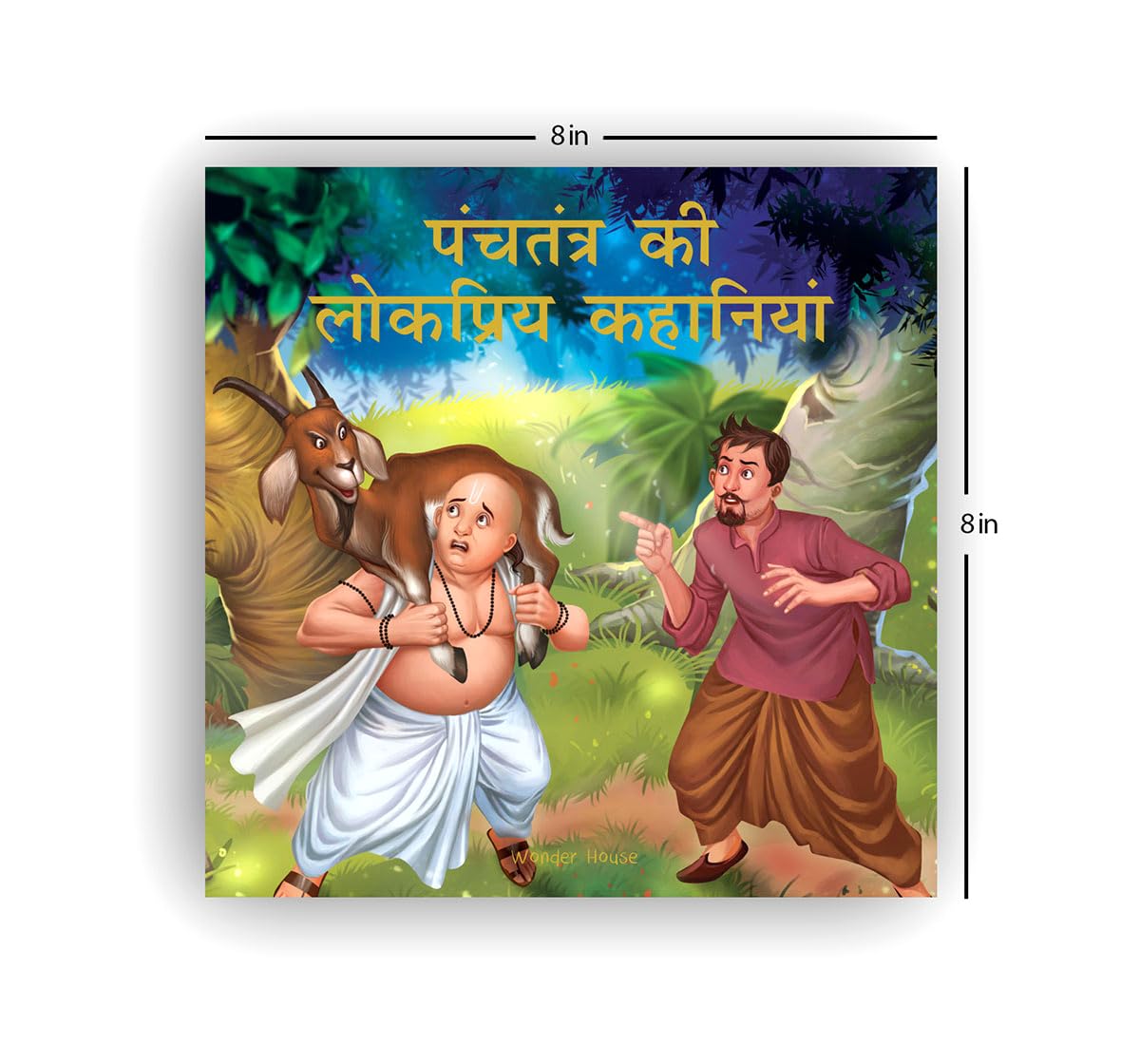 Panchtantra Ki Lokpriya Kahaniyan: Timeless Stories For Children From Ancient India In Hindi – view 3