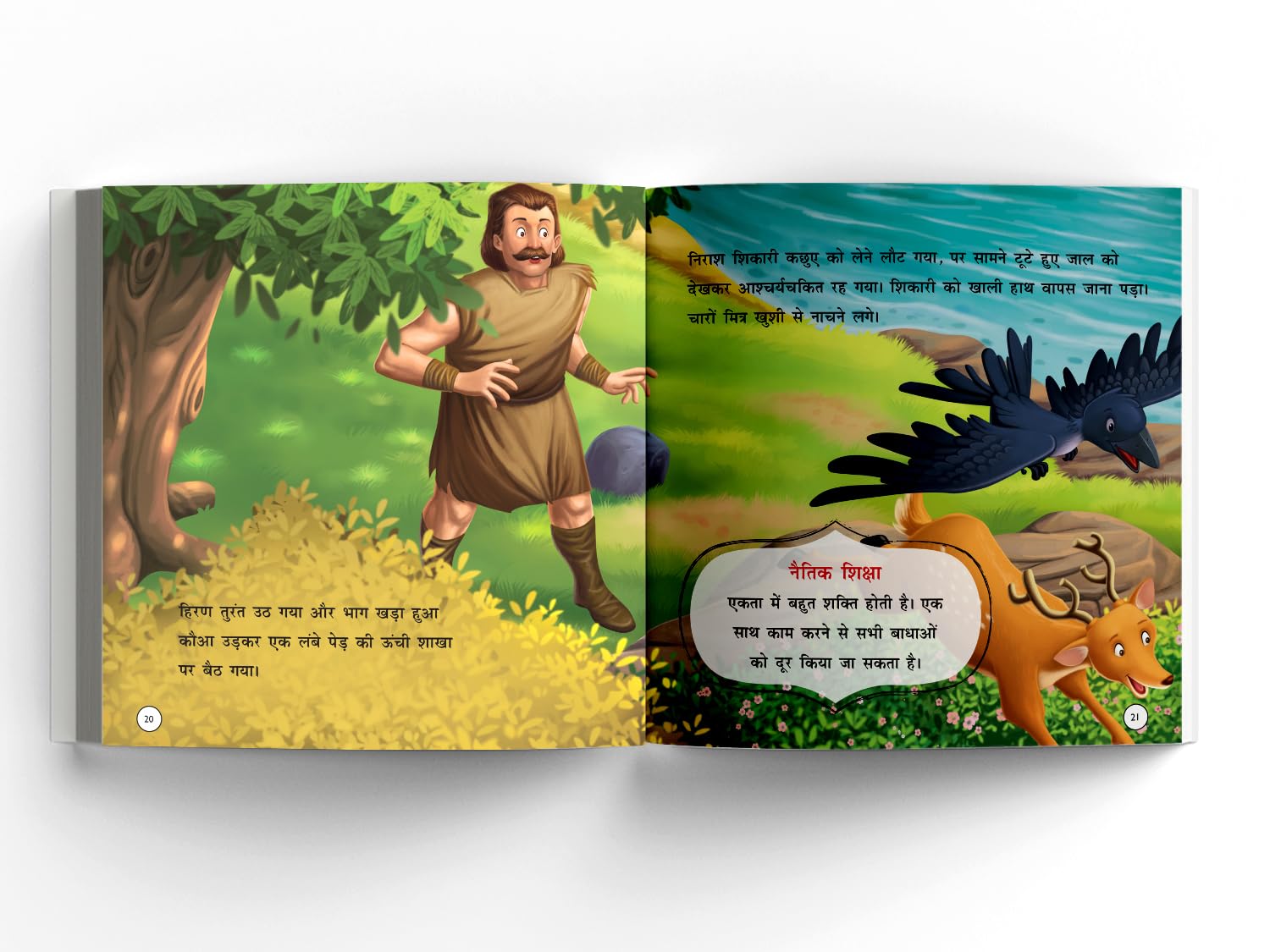 Panchtantra Ki Lokpriya Kahaniyan: Timeless Stories For Children From Ancient India In Hindi – view 5